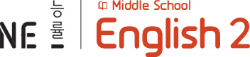 Middle School English 2
